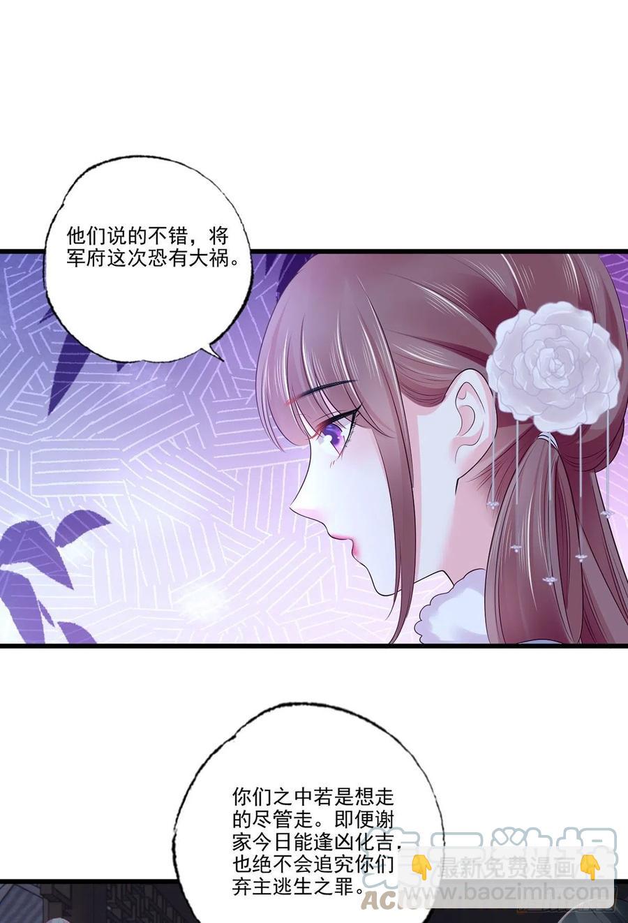第115话 他有不臣之心！！30