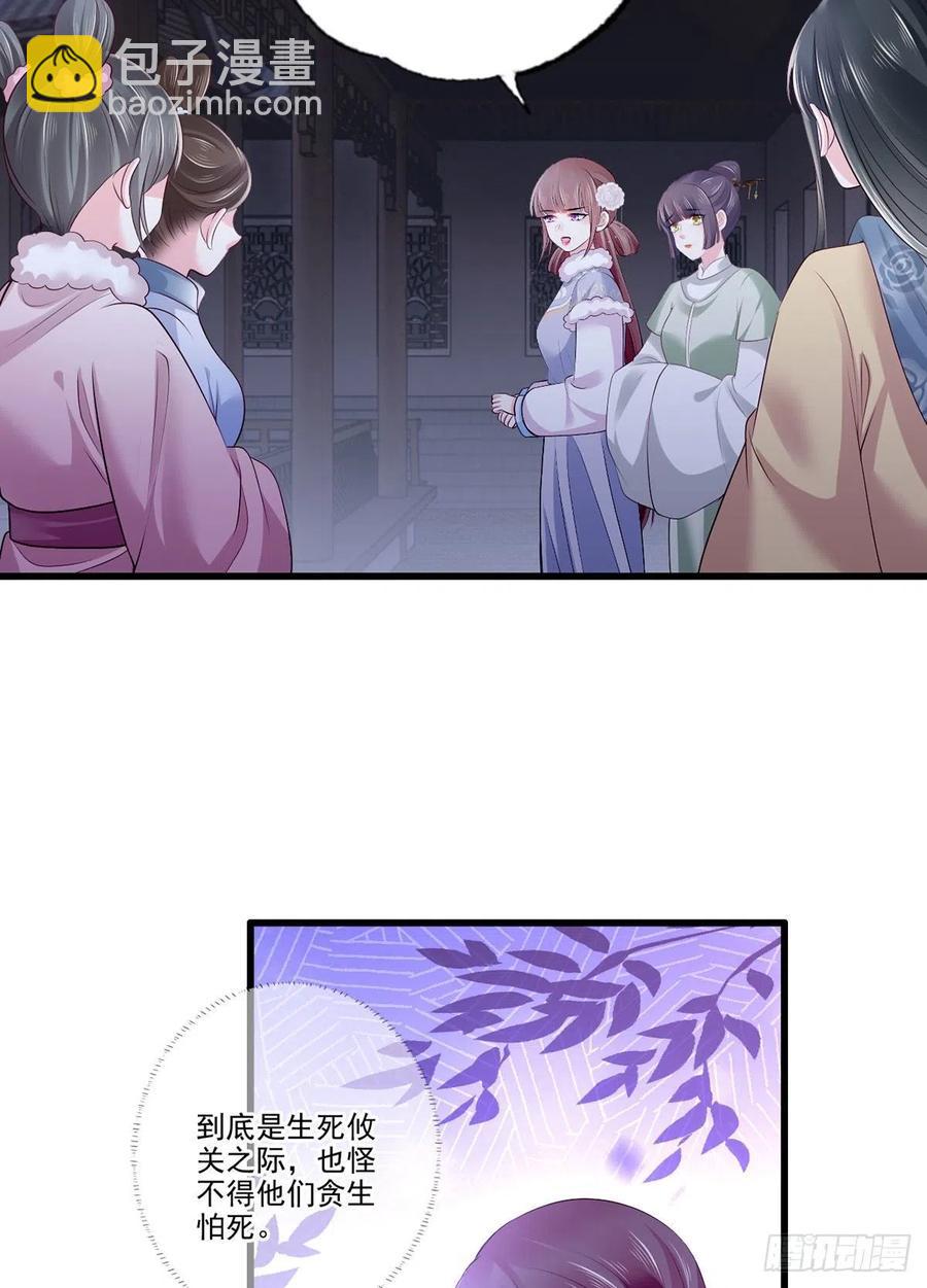 第115话 他有不臣之心！！31