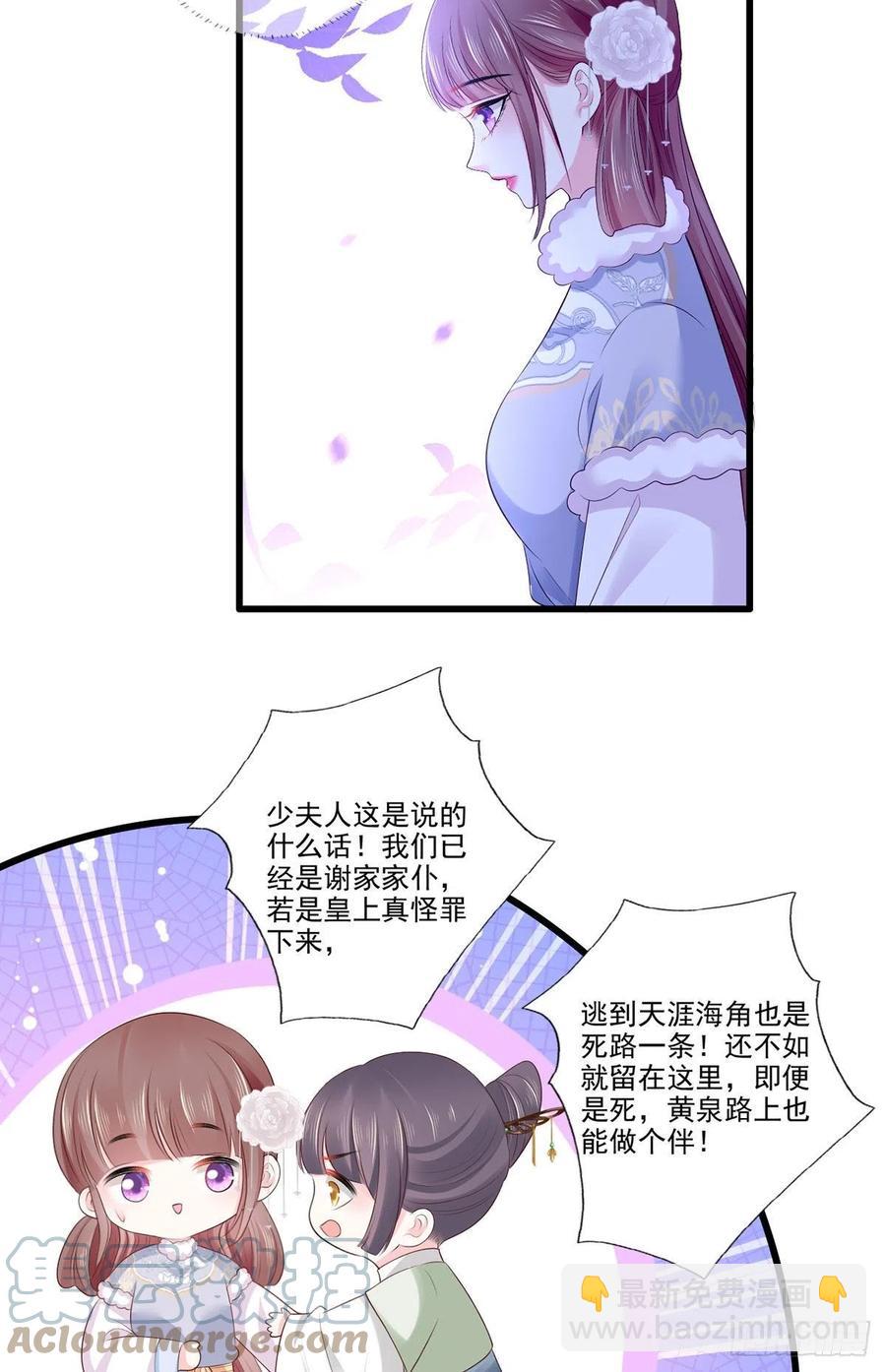 第115话 他有不臣之心！！32