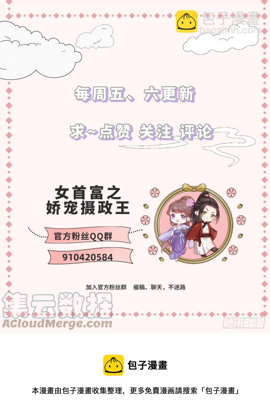 第115话 他有不臣之心！！34