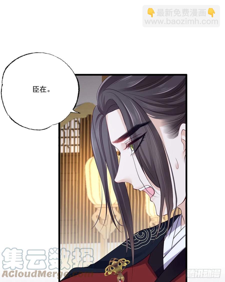 第115话 他有不臣之心！！6