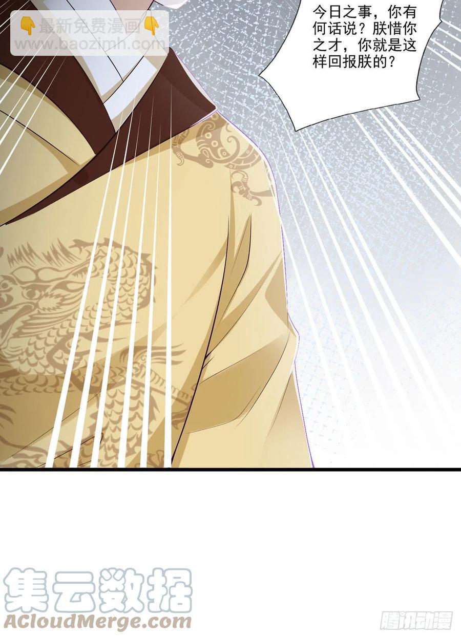 第115话 他有不臣之心！！8