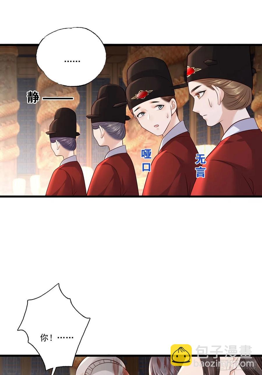第116话 少夫人要去拼命？13