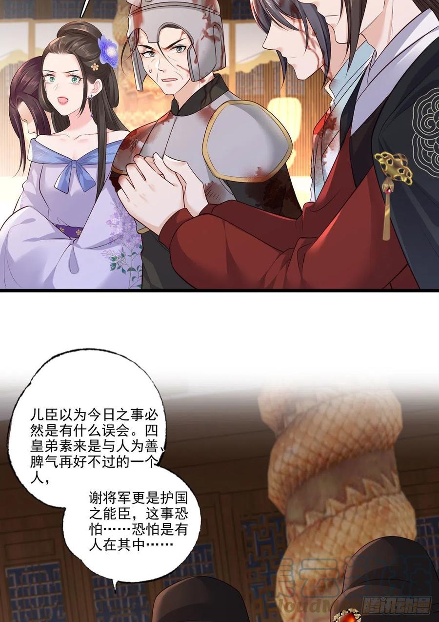 第116话 少夫人要去拼命？14