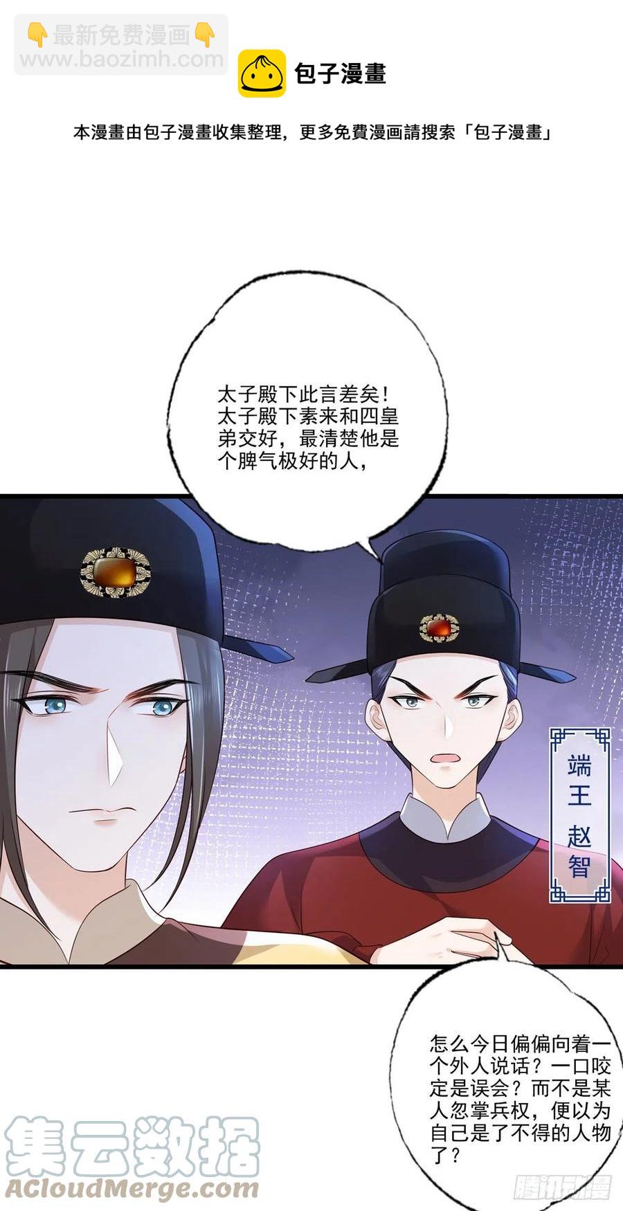 第116话 少夫人要去拼命？16