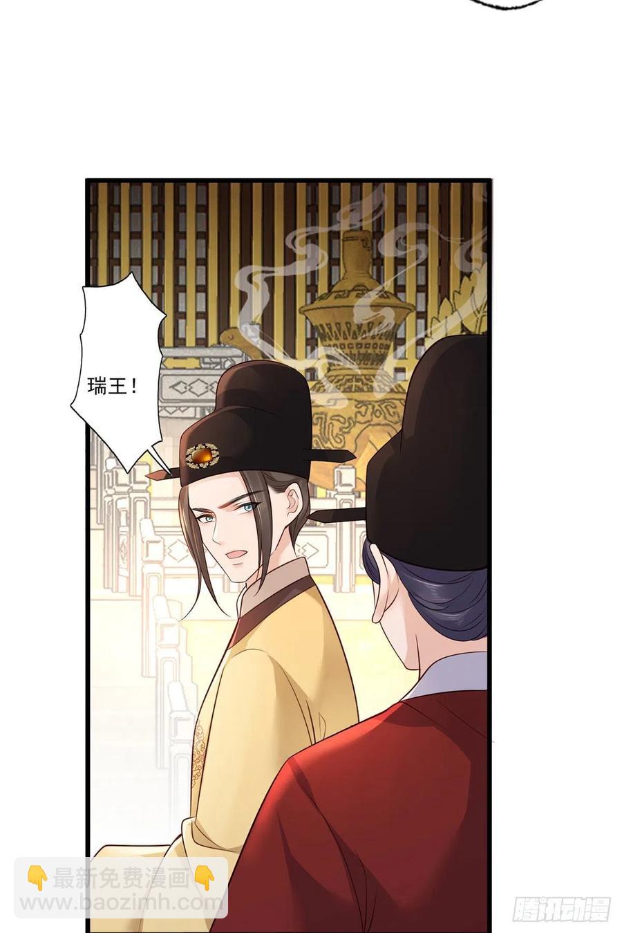 第116话 少夫人要去拼命？17