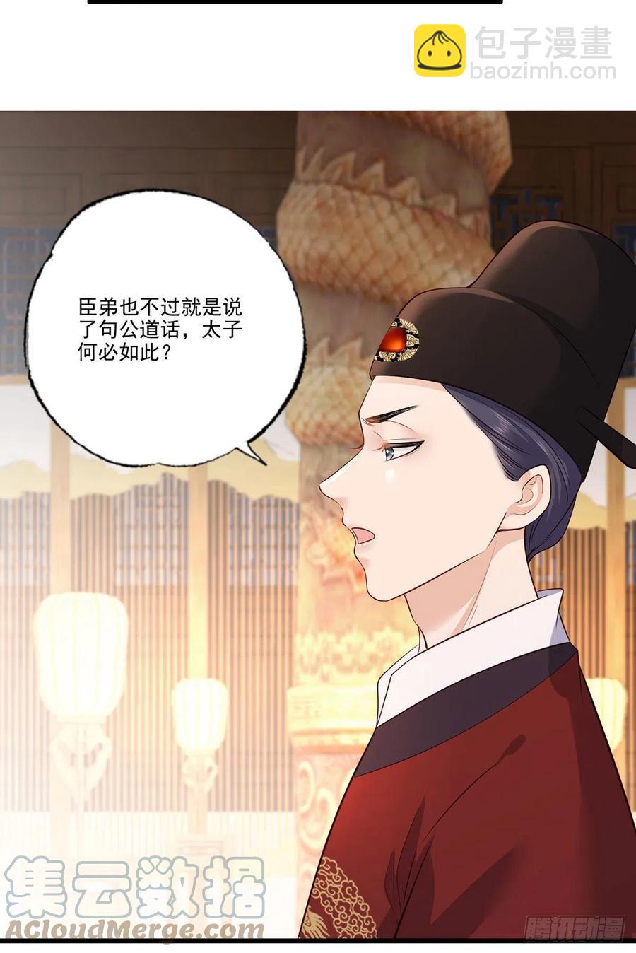 第116话 少夫人要去拼命？18