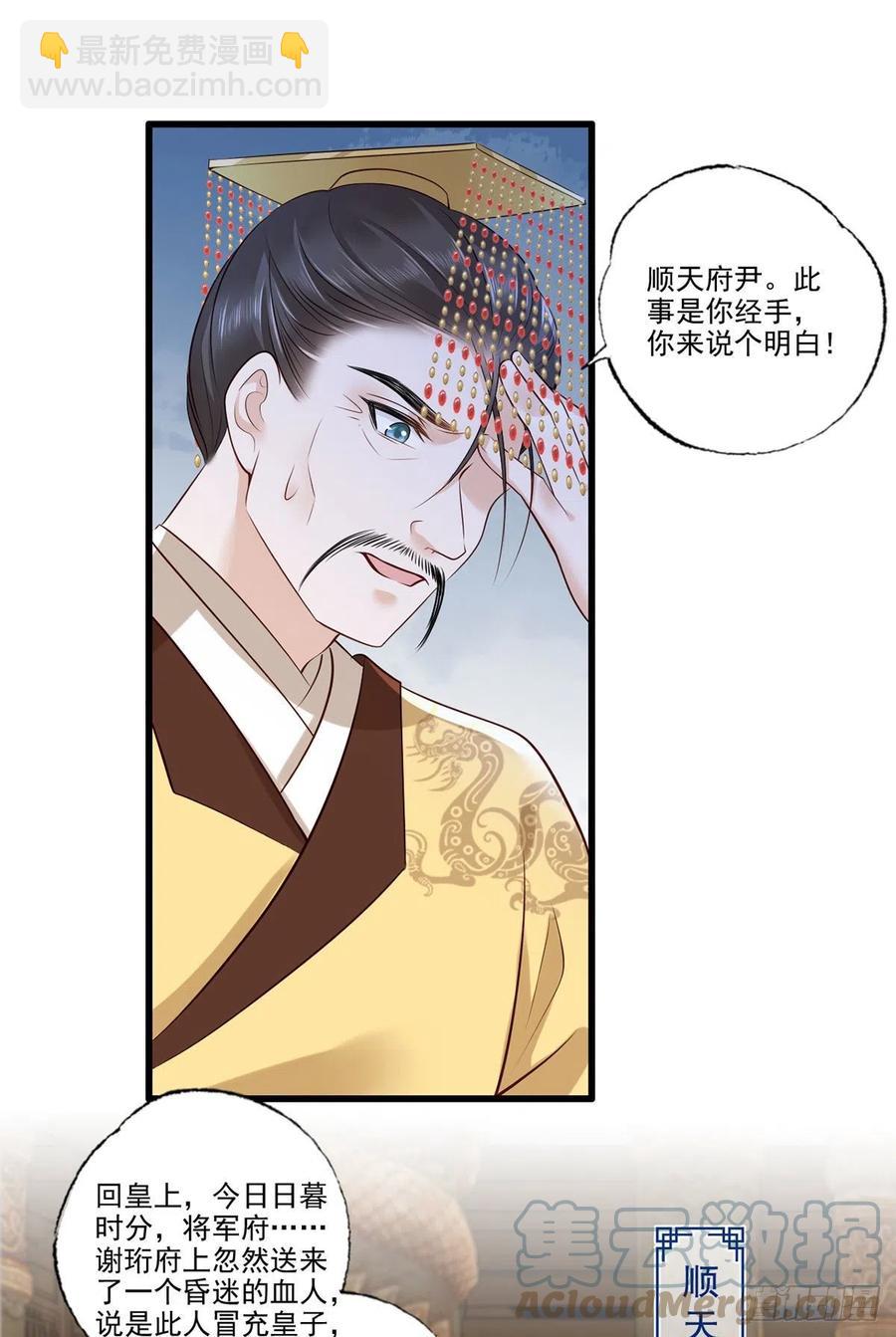 第116话 少夫人要去拼命？20