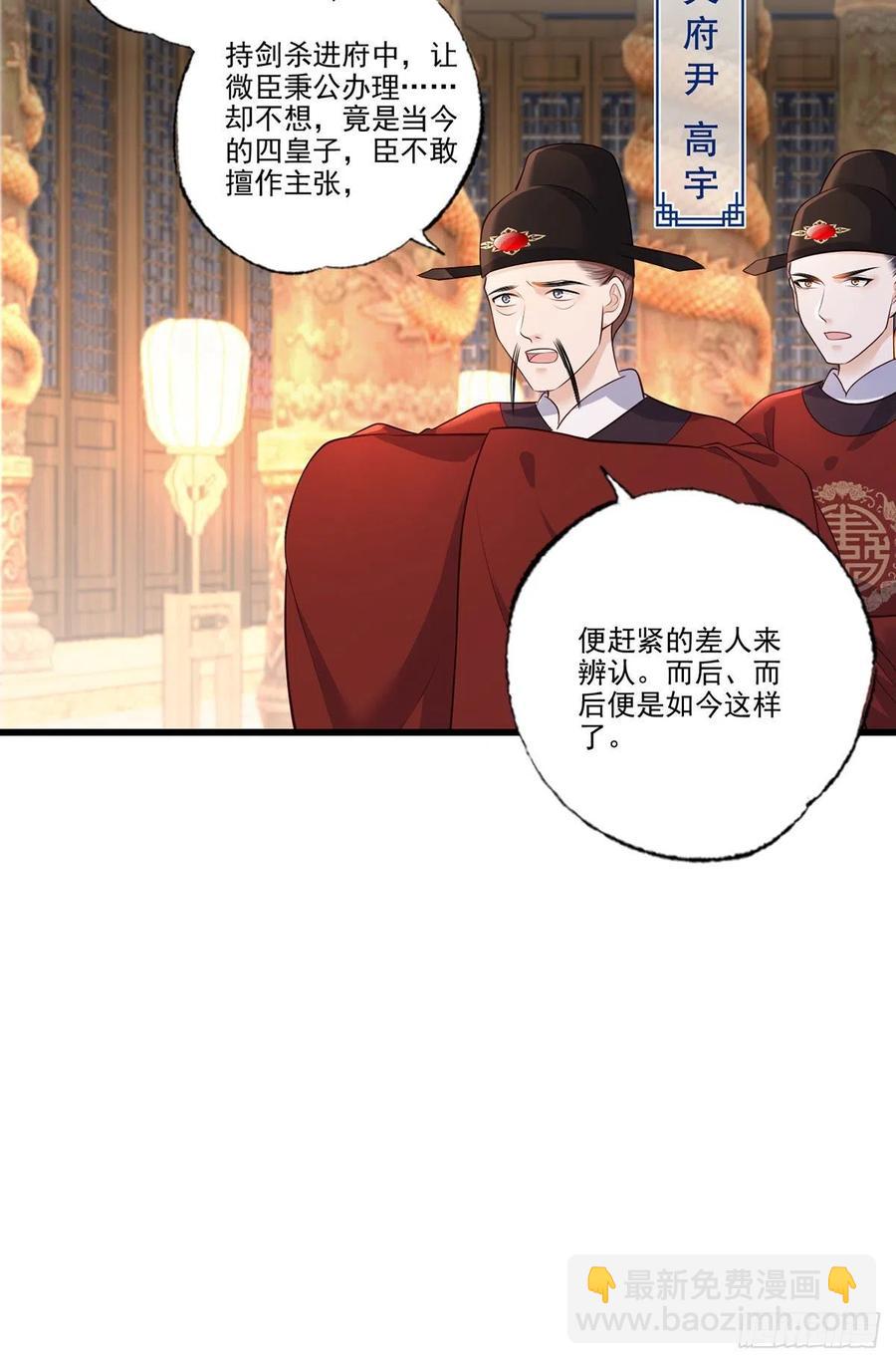 第116话 少夫人要去拼命？21