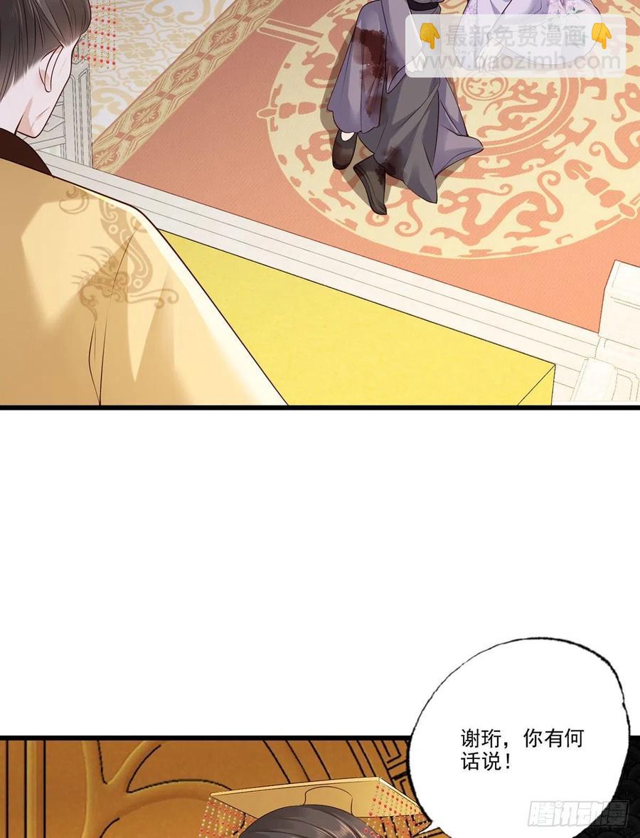 第116话 少夫人要去拼命？25