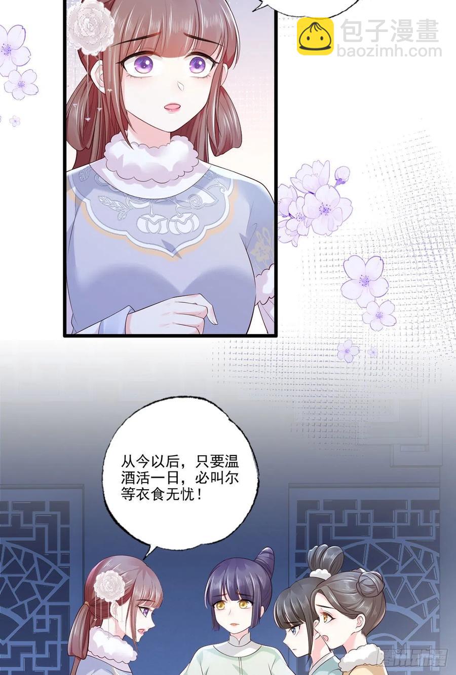 第116话 少夫人要去拼命？3