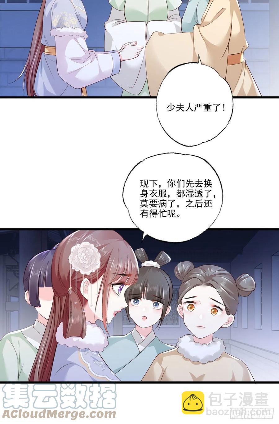 第116话 少夫人要去拼命？4