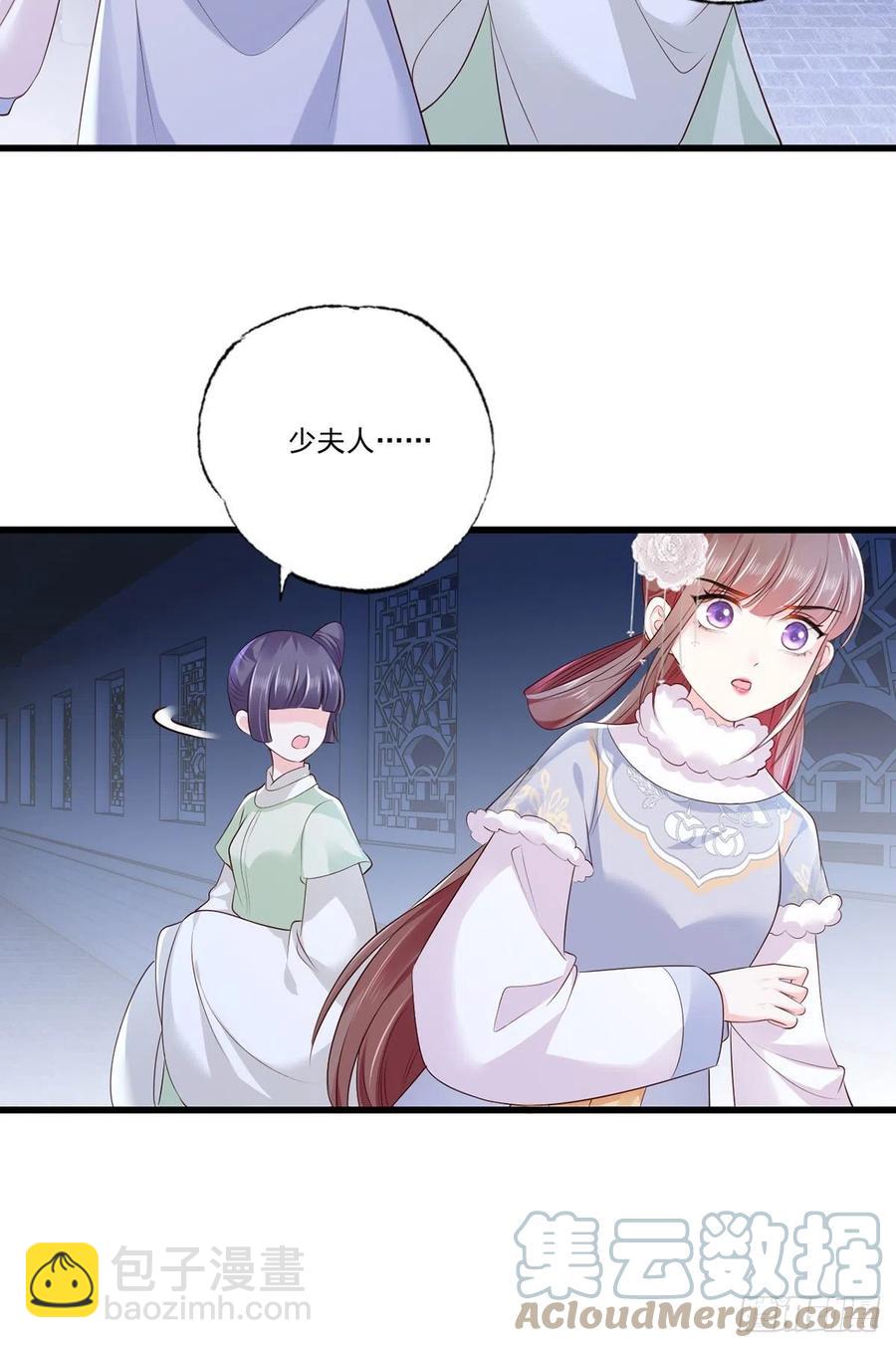第116话 少夫人要去拼命？6