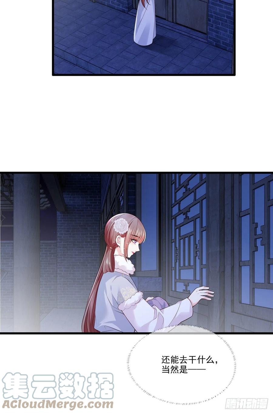 第116话 少夫人要去拼命？8