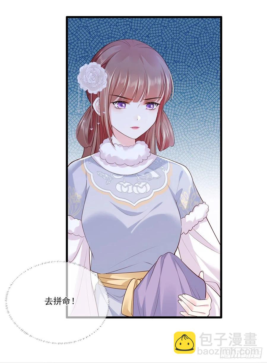 第116话 少夫人要去拼命？9