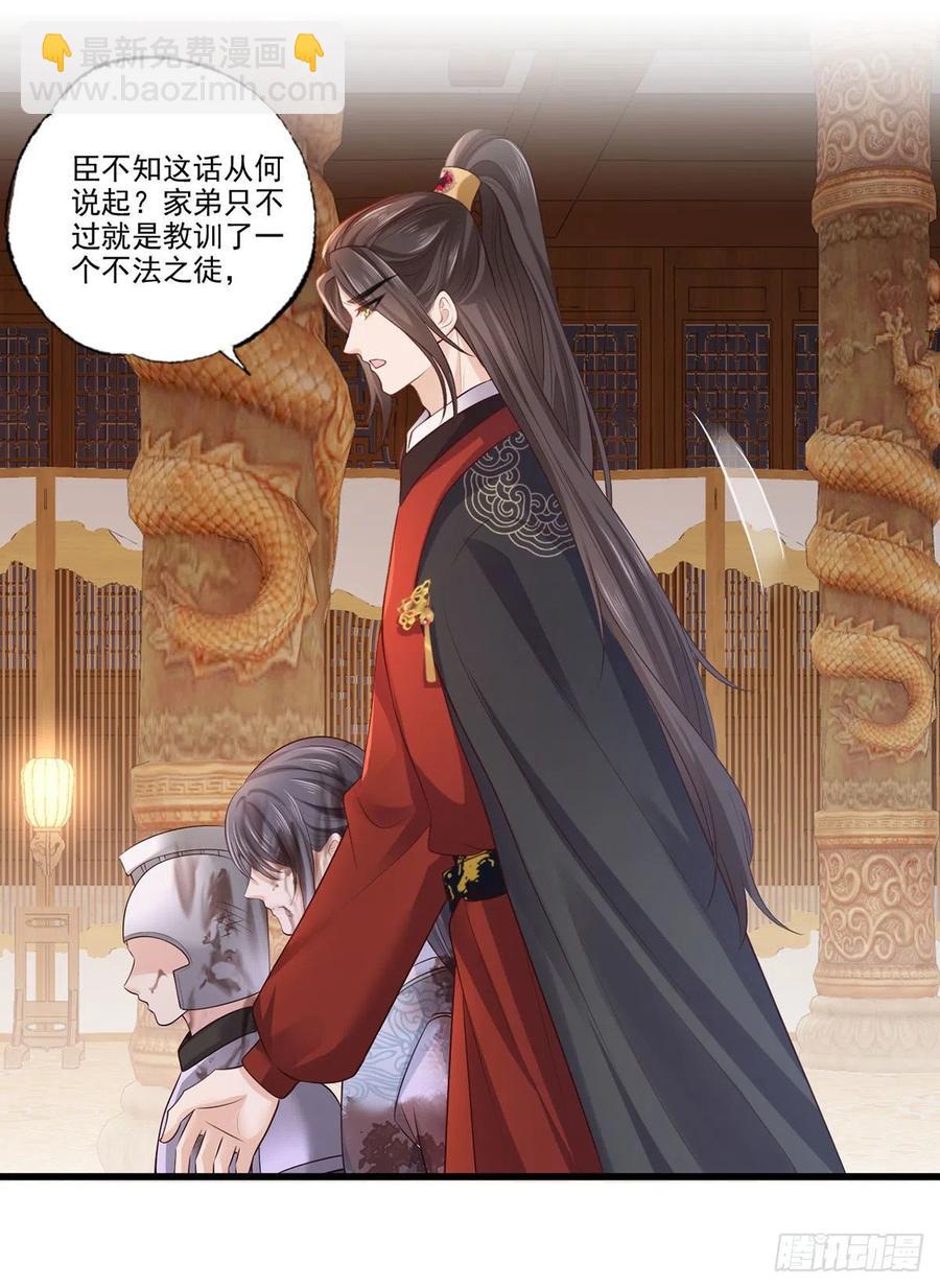 第117话 谢府少夫人来了1