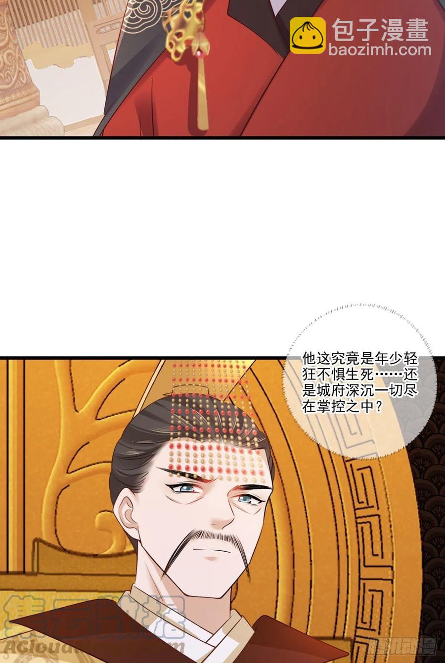 第117话 谢府少夫人来了10