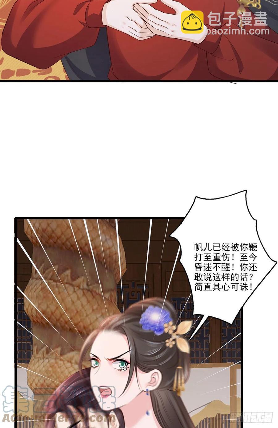 第117话 谢府少夫人来了12