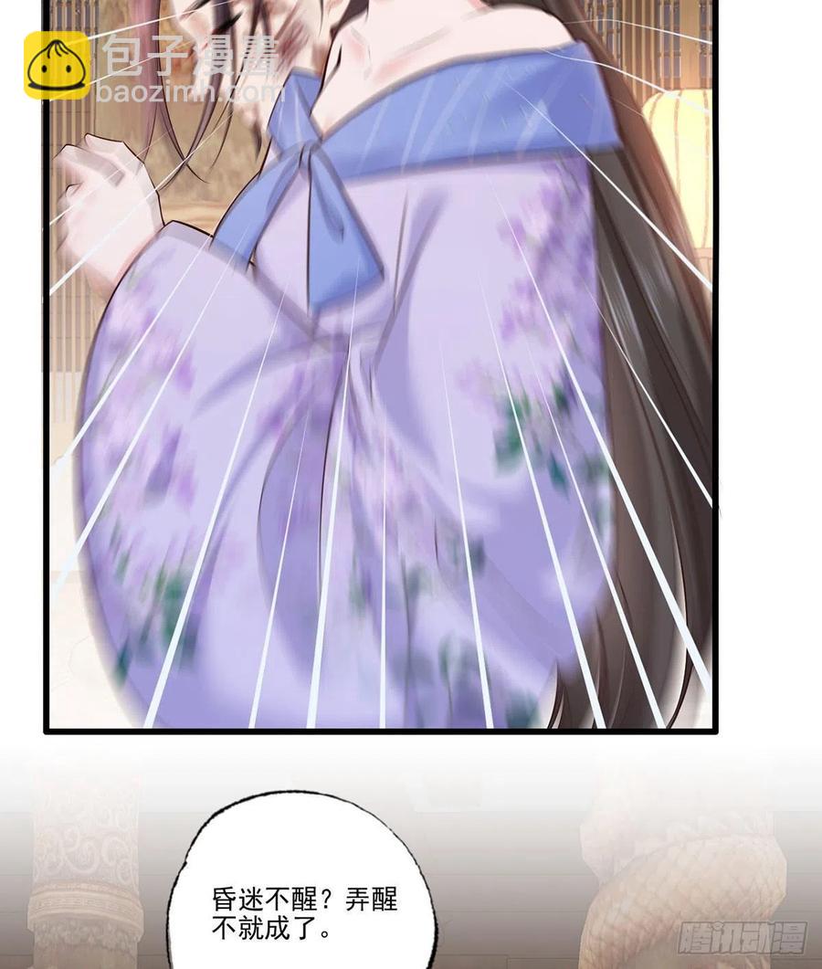 第117话 谢府少夫人来了13