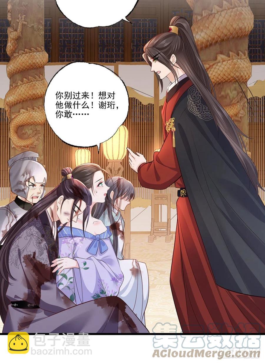 第117话 谢府少夫人来了14