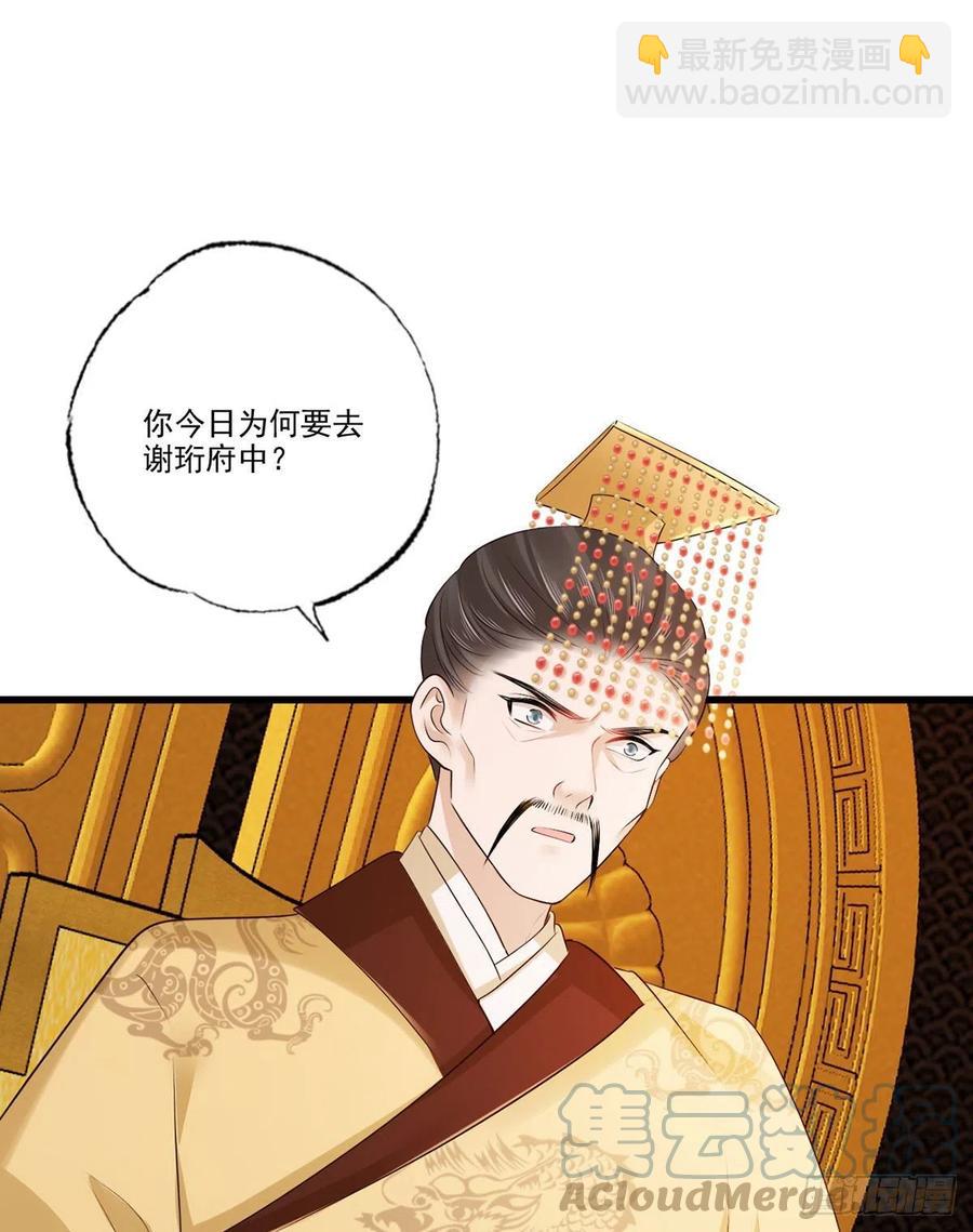 第117话 谢府少夫人来了20