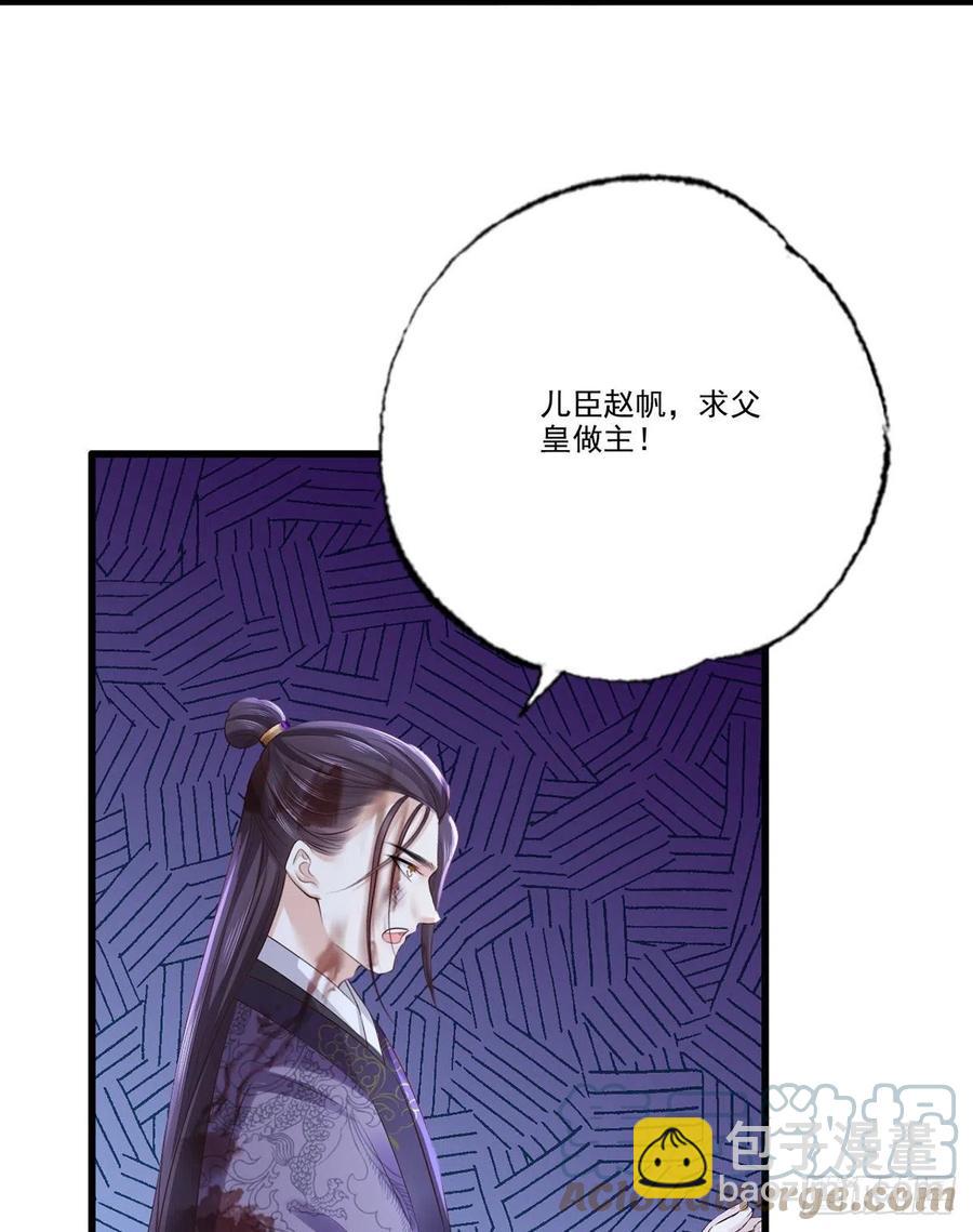 第117话 谢府少夫人来了24