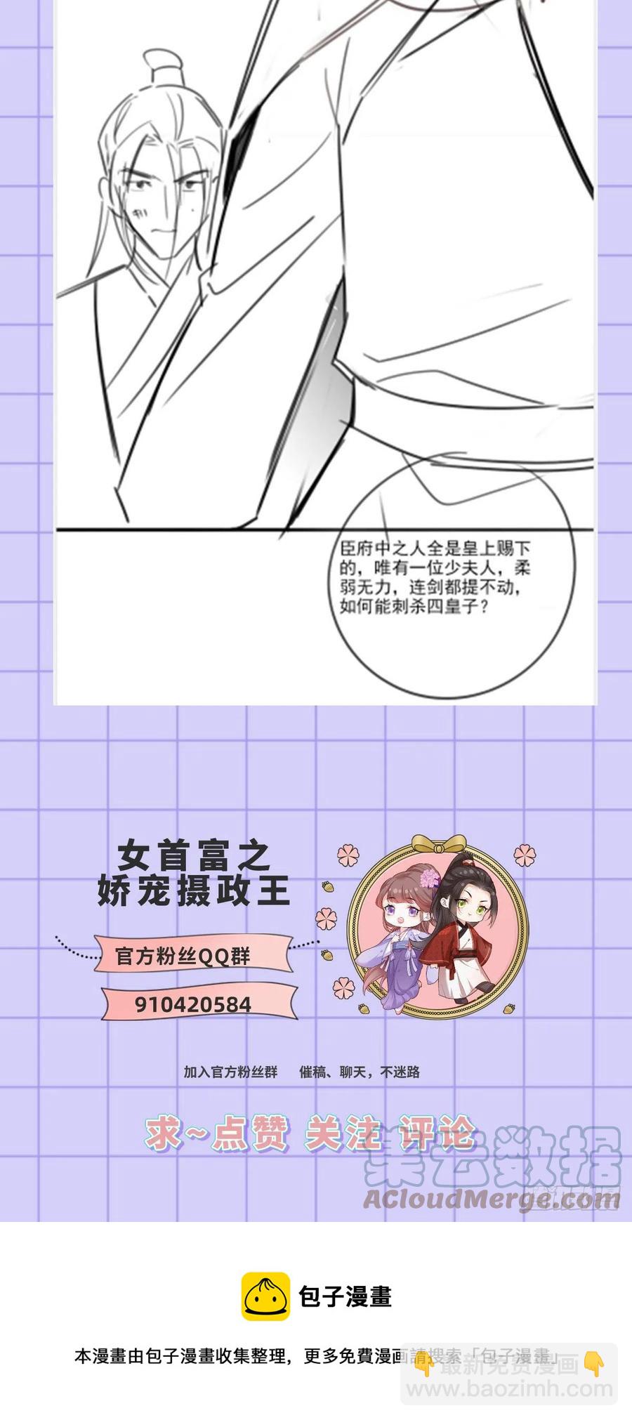 第117话 谢府少夫人来了28