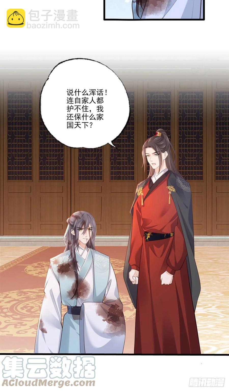 第117话 谢府少夫人来了4