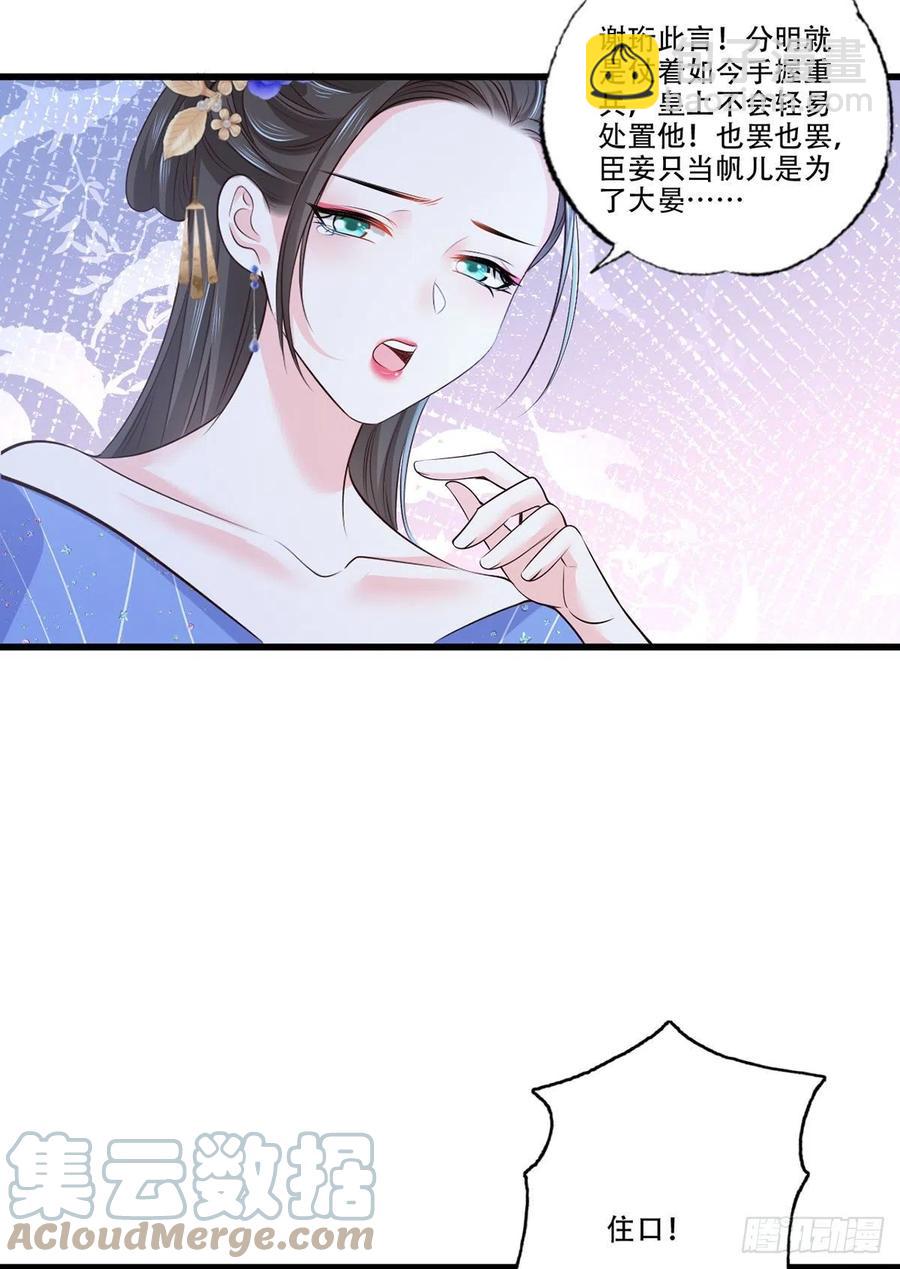 第117话 谢府少夫人来了6