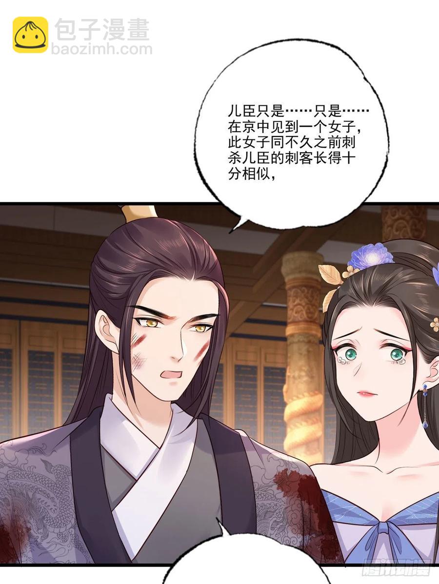 第118话 殿前对峙1