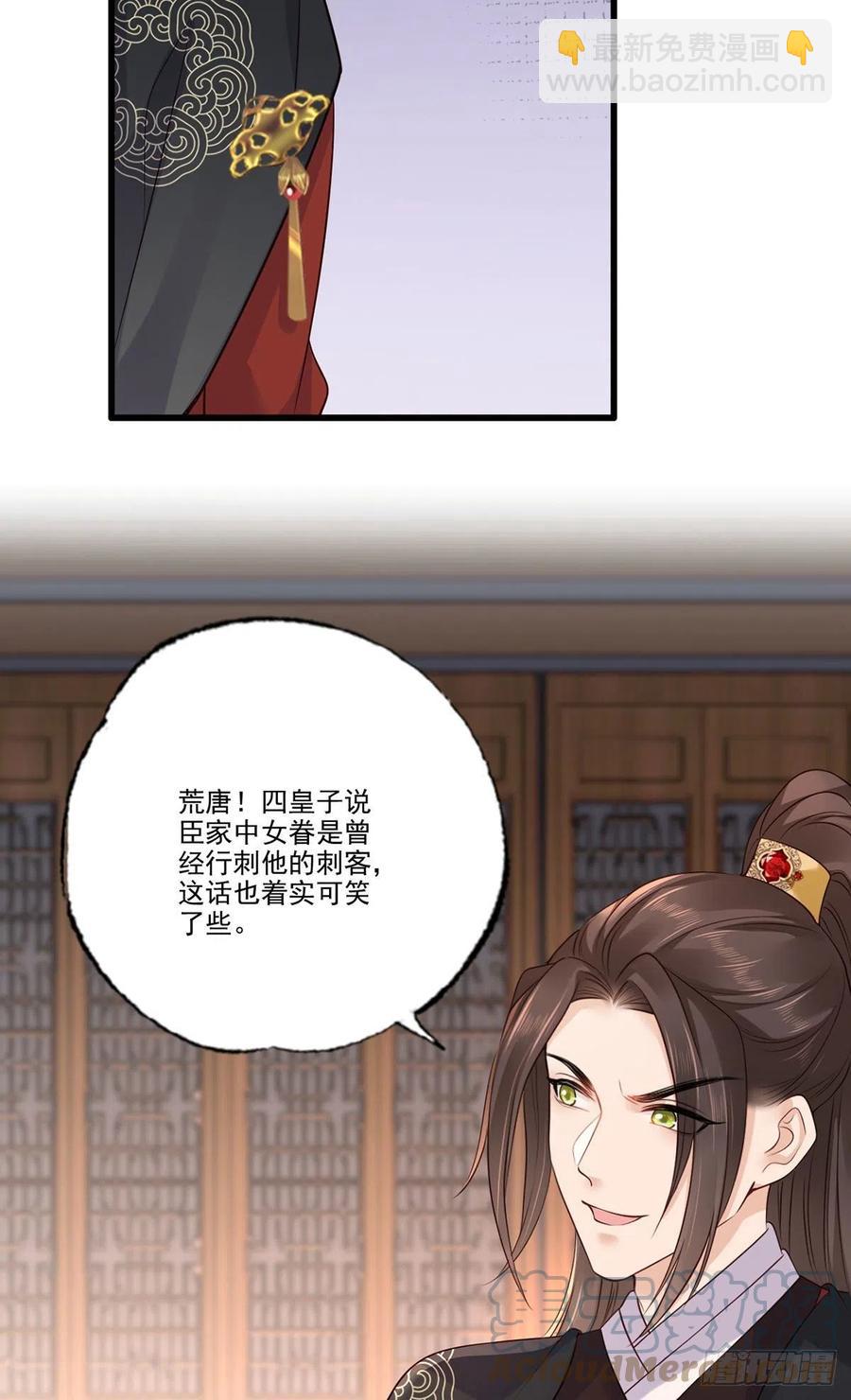 第118话 殿前对峙12