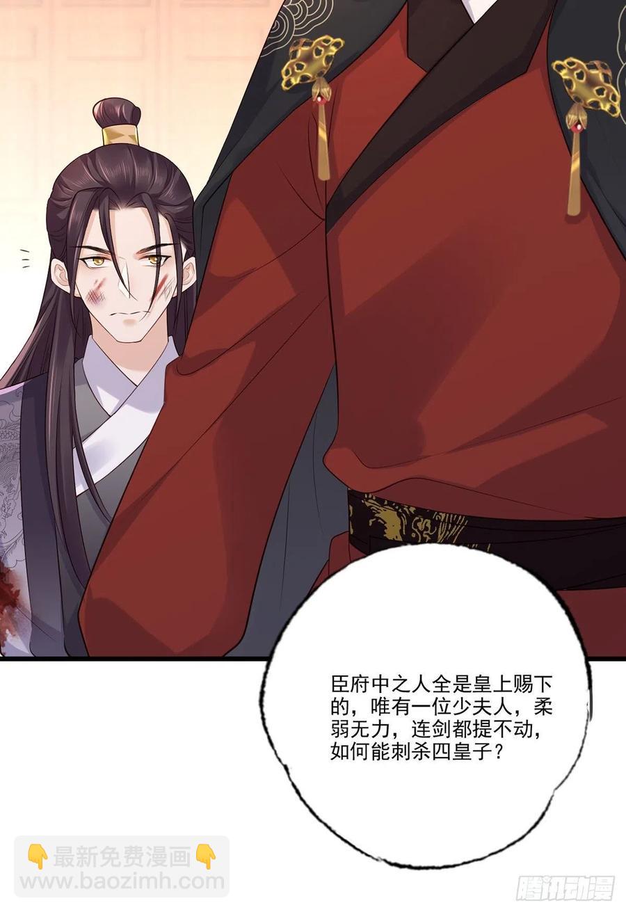 第118话 殿前对峙13