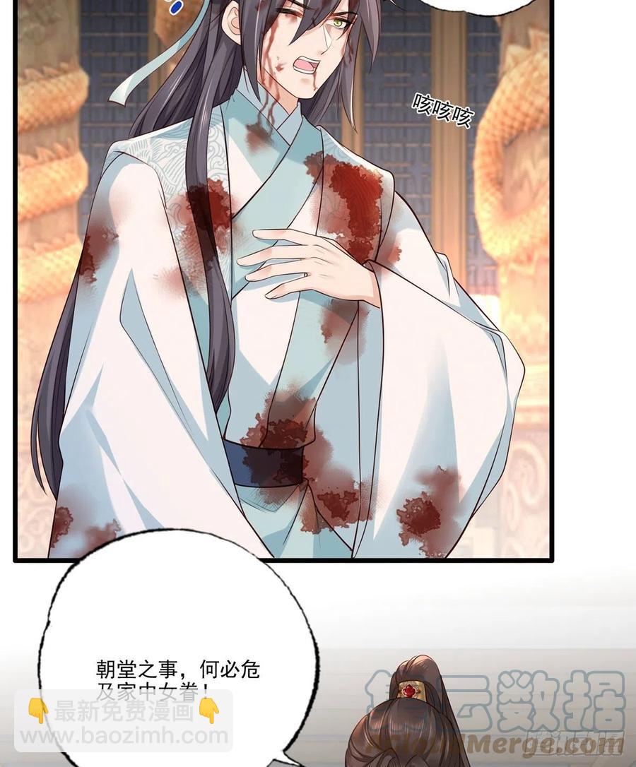 第118话 殿前对峙16