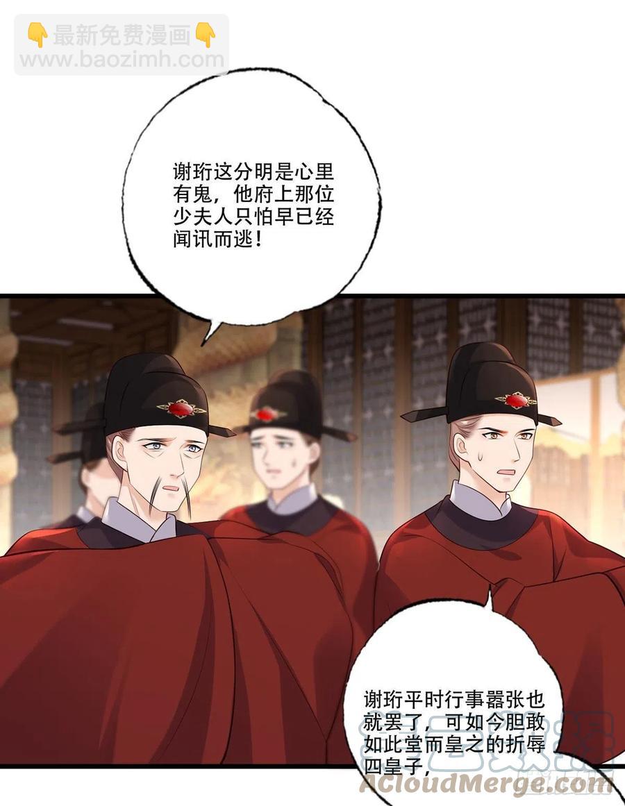 第118话 殿前对峙18