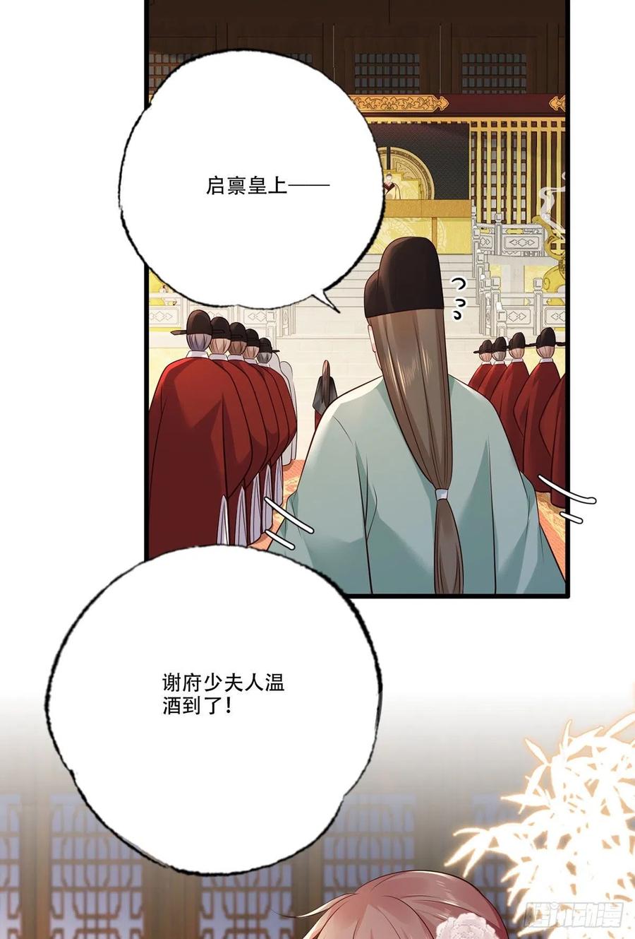 第118话 殿前对峙23