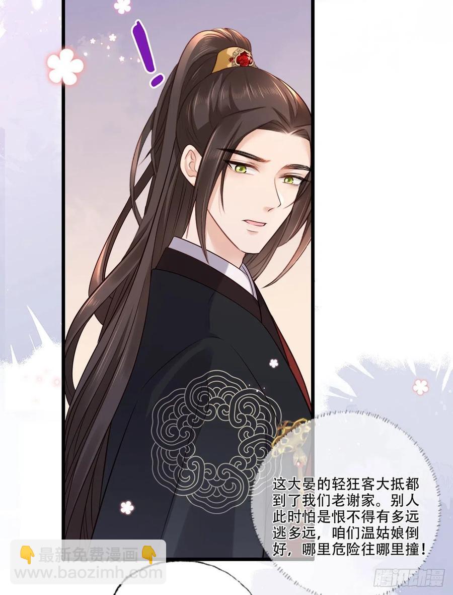 第118话 殿前对峙25