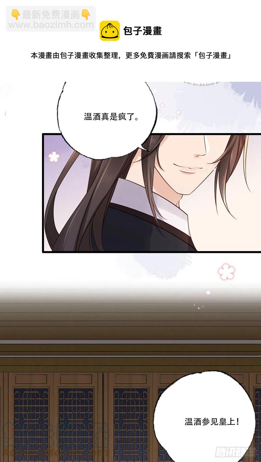 第118话 殿前对峙26