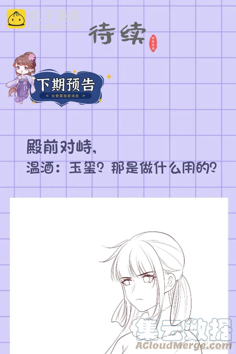 第118话 殿前对峙28