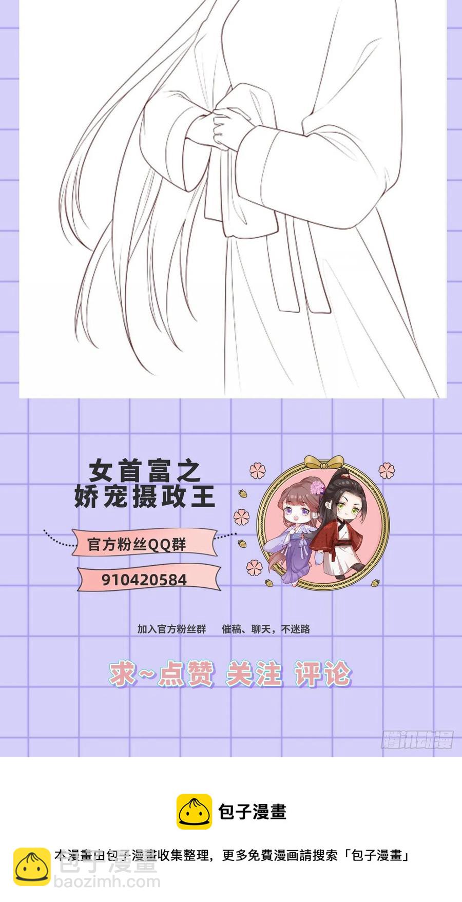 第118话 殿前对峙29
