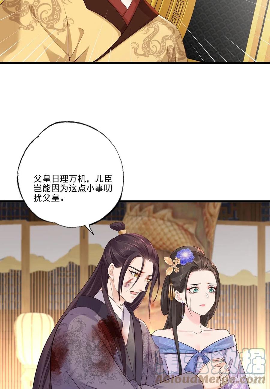 第118话 殿前对峙4