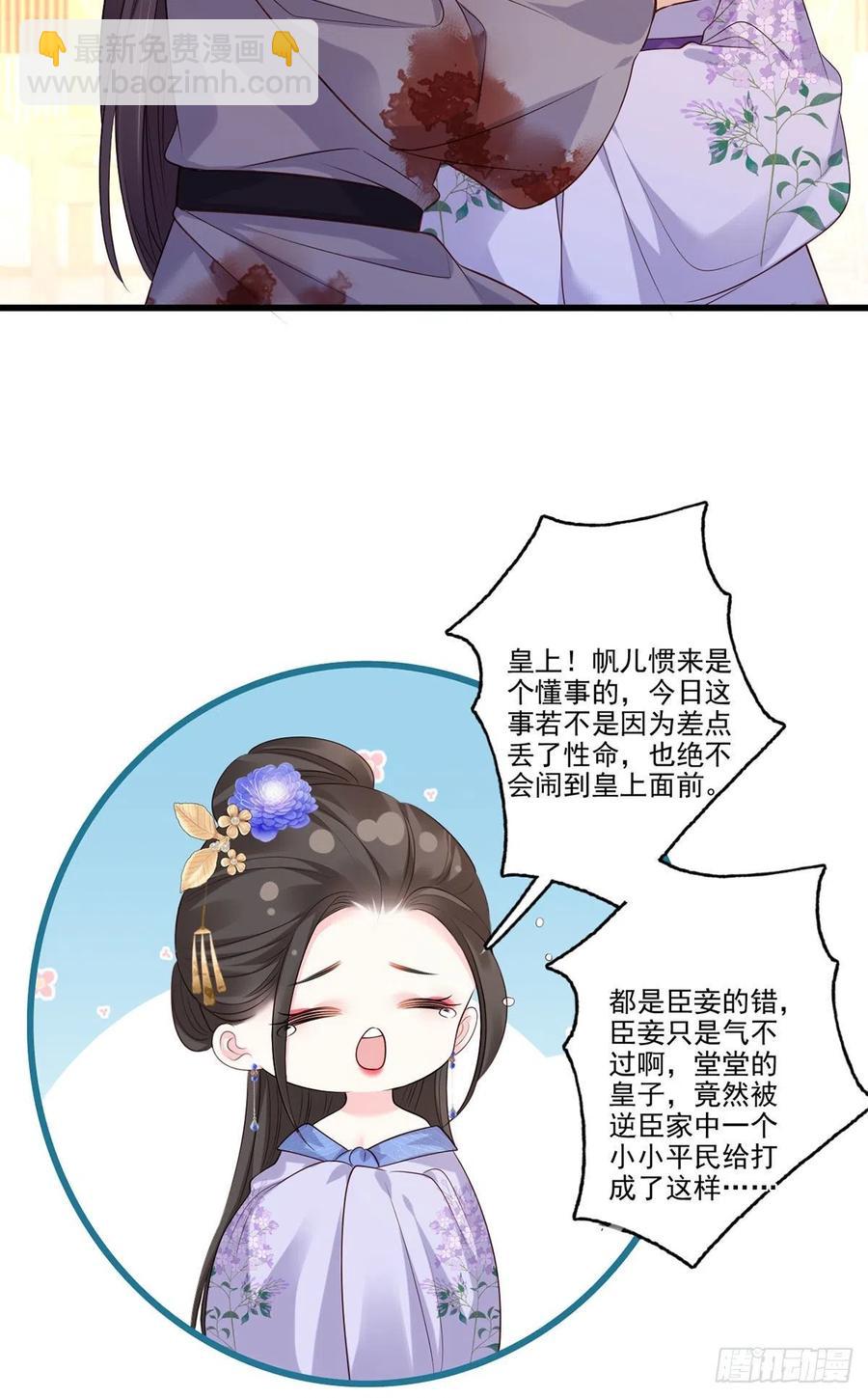 第118话 殿前对峙5
