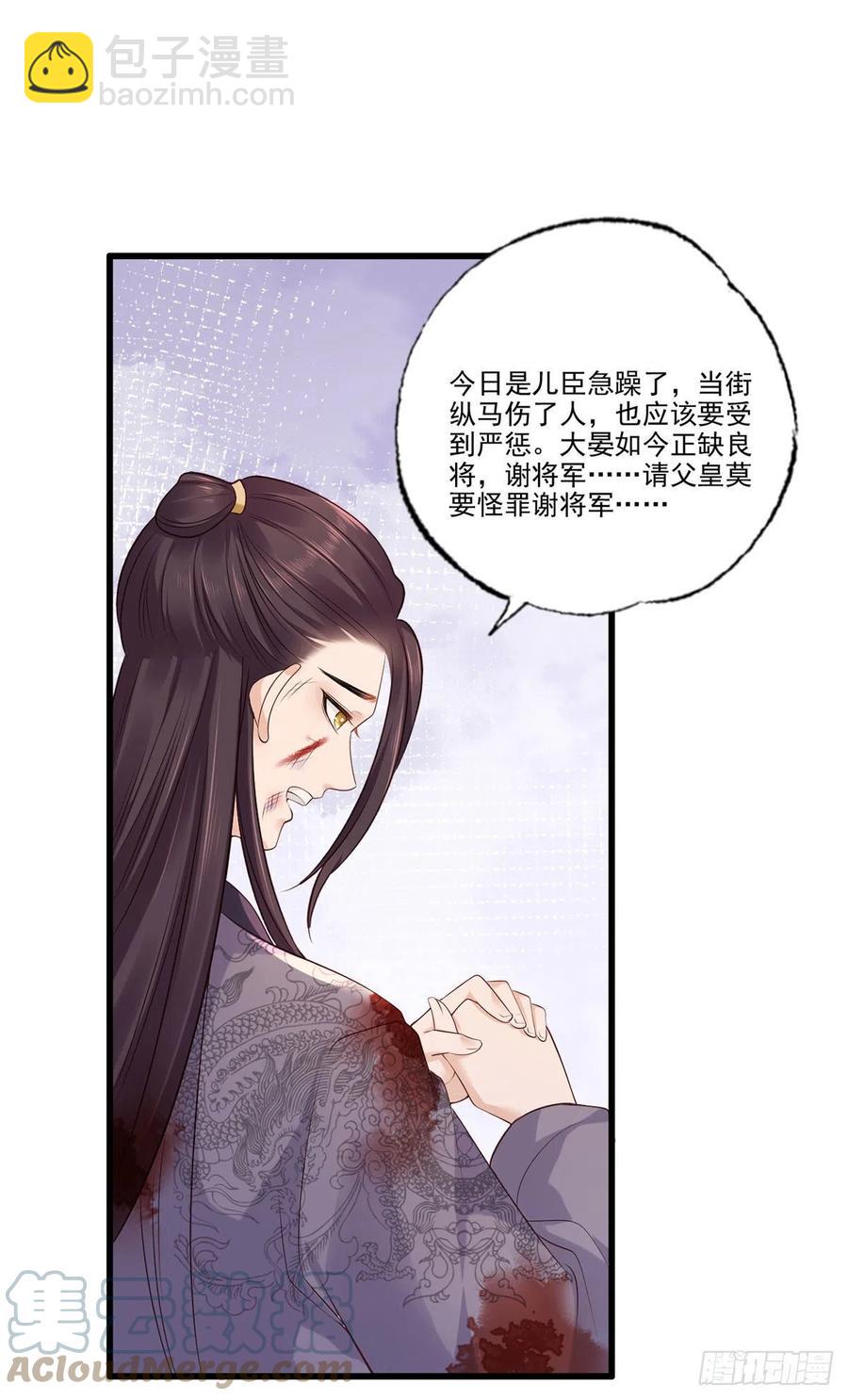 第118话 殿前对峙6