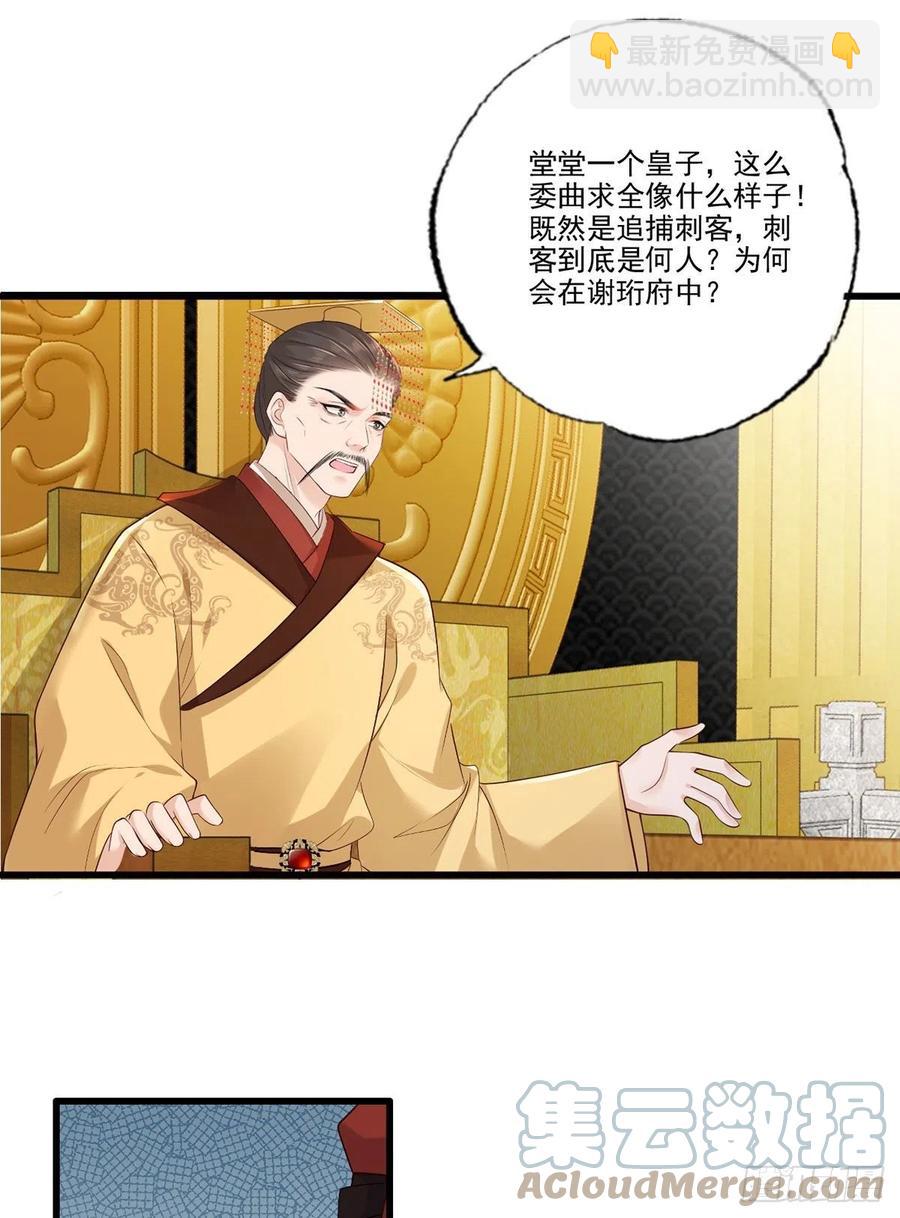 第118话 殿前对峙8