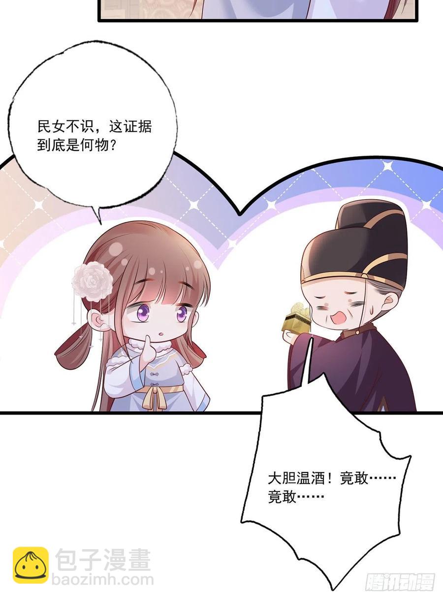 119.这证物是什么玩意儿？21