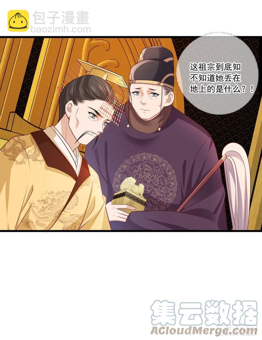 119.这证物是什么玩意儿？22