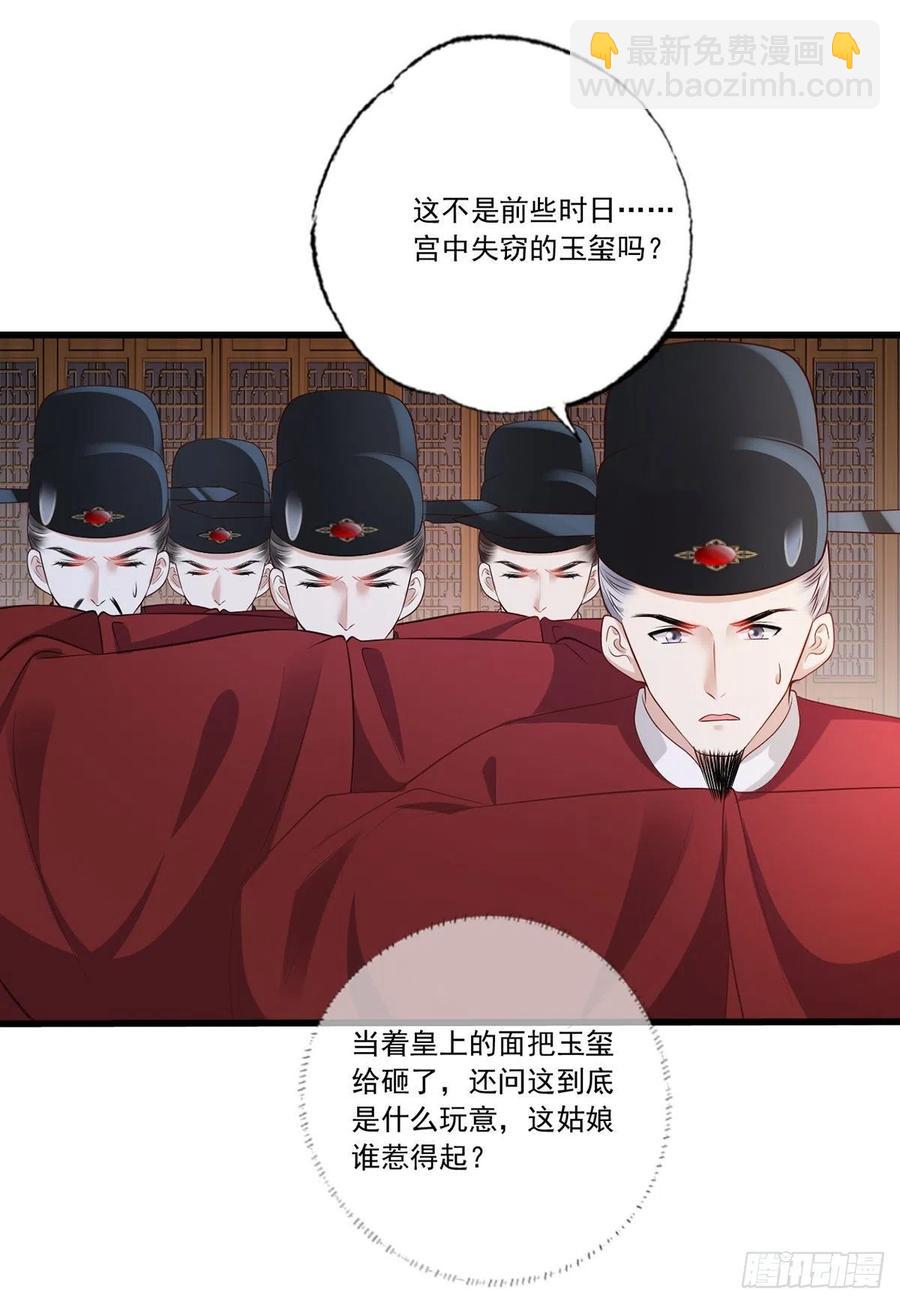 119.这证物是什么玩意儿？23