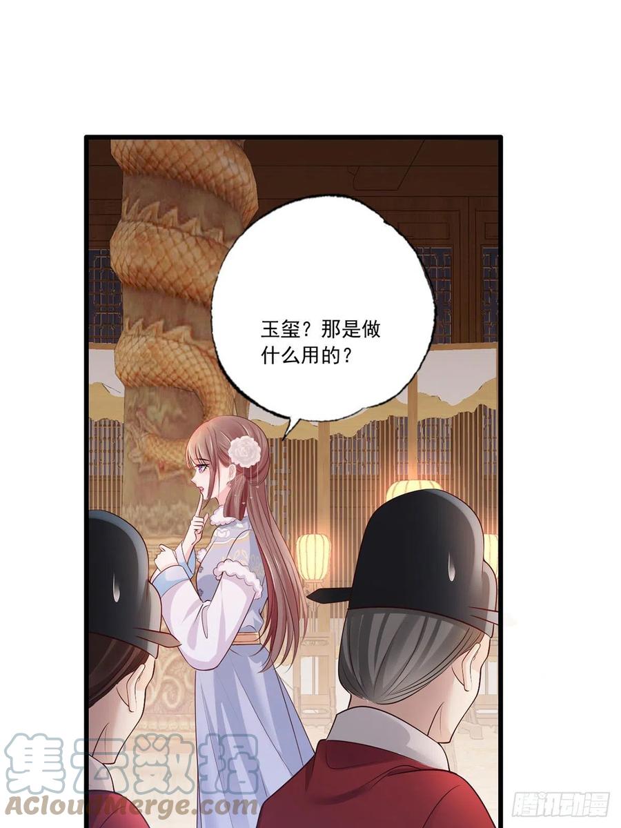 119.这证物是什么玩意儿？24