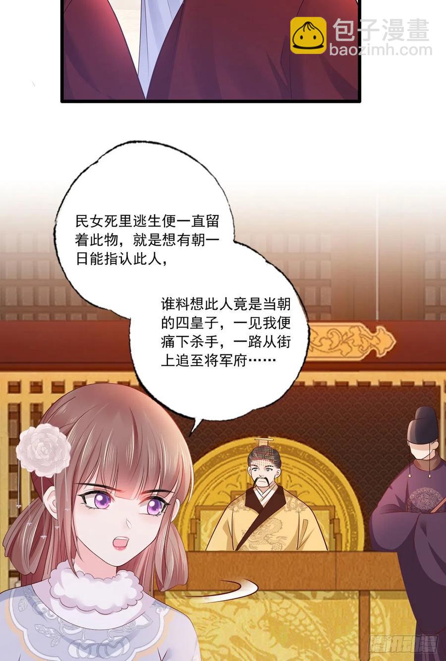 119.这证物是什么玩意儿？25