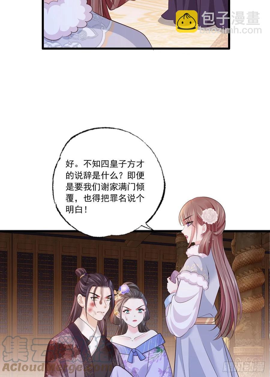 119.这证物是什么玩意儿？8