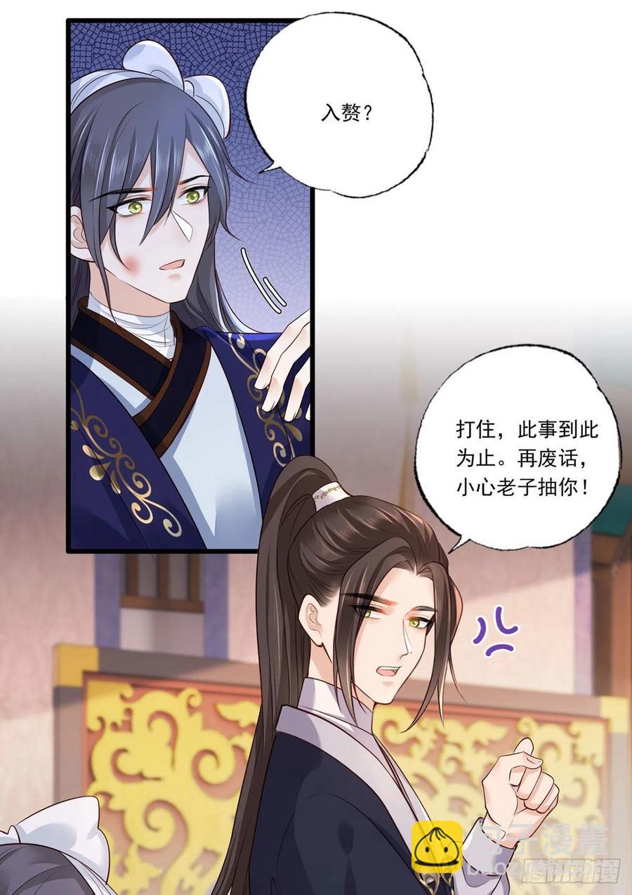 122.温酒自己说要守着谢家的13